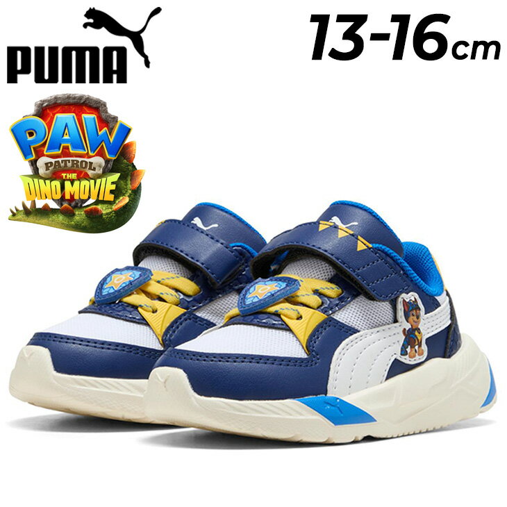 送料無料 プーマ キッズシューズ スニーカー パウパトロールコラボ PUMA トリニティ2 PAW PATROL AC+INF 子供靴 13-16cm パウパト チェイス キャラクター 幼児 運動靴 面ファスナー 子ども こども ブルー 青 ベビースニーカー スポーツ ブランド くつ/ 405767