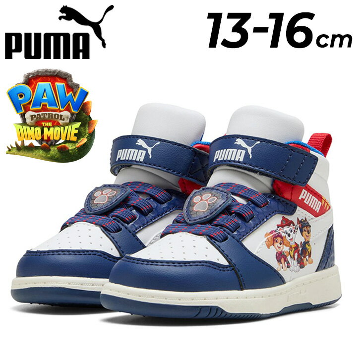送料無料 プーマ キッズシューズ スニーカー パウパトロールコラボ PUMA リバウンド V6 MID PAW PATROL AC+INF ミッドカット 子供靴 13-16cm パウパト チェイス スカイ マーシャル キャラクター 幼児 ベビー 運動靴 子ども 面ファスナー スポーツ ブランド くつ/406607