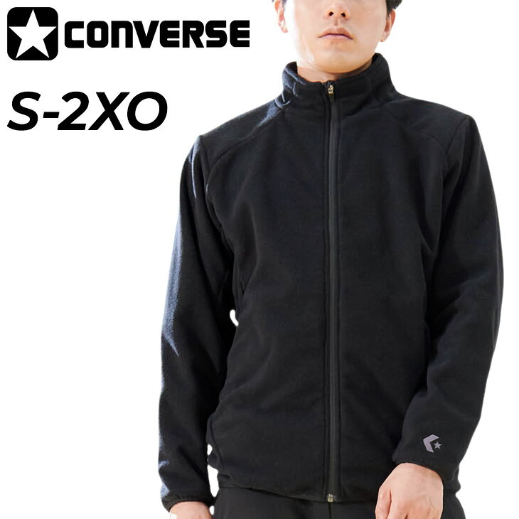 ◆ 商品詳細情報 ◆ ブランド コンバース converse 商品番号 CB162551 カラー (1900)ブラック サイズ Sサイズ Mサイズ Lサイズ Oサイズ XOサイズ 2XOサイズ 素材 ポリエステル100% 原産国 中国製 ◆画像のカラーについて◆ 商品画像のカラーにつきましては、PC、モバイルなど閲覧環境等により実物のカラーと多少異なることもございます。 予めご理解のうえご注文を賜りますようお願いいたします。 ギフト対応 ※メーカー希望小売価格はメーカーサイトに基づいて掲載しています (記載価格が税抜き価格になっている場合もございます)【コンバース converse / ユニセックス / アウター】 ◆　商　品　説　明 ◆ □□□当店で販売しております商品はすべて【正規取扱品】です□□□ コンバース(CONVERSE)から、フリースジャケット です。 フリース素材のジャケット。 袖にはフリースと同色刺繍でロゴをデザイン。STAFFウェアにもおすすめ。 ※機能：吸汗・速乾 ※重量：600g ■当店では、ネーム入れ、マーク加工はいたしておりません。予めご了承ください