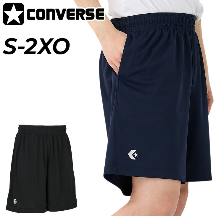 コンバース ハーフパンツ メンズ レディース CONVERSE プラクティスパンツ(ポケット付き) バスケットボールウエア 吸汗速乾 防透 バスパン バスケ 練習着 ユニセックス バスケパンツ ショートパンツ 部活 スポーツウェア ボトムス 短パン ブランド アパレル/CB250812