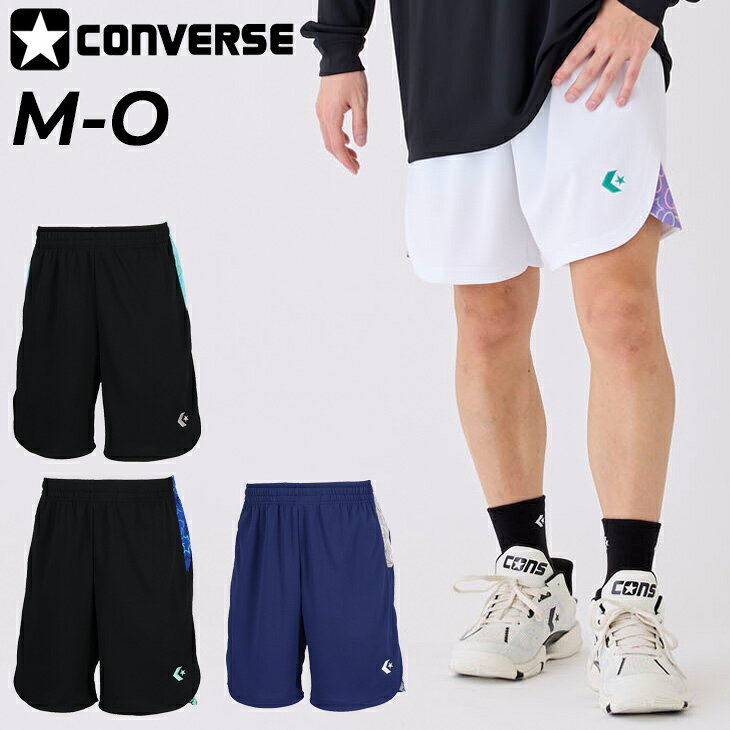 ◆ 商品詳細情報 ◆ ブランド コンバース converse 商品番号 CB262863 カラー (2800)Cネイビー (1915)ブラック/グレー (1941)ブラック/ミント (1100)ホワイト サイズ Sサイズ Mサイズ Lサイズ Oサイズ XOサイズ 素材 ポリエステル100% 原産国 中国 ◆画像のカラーについて◆ 商品画像のカラーにつきましては、PC、モバイルなど閲覧環境等により実物のカラーと多少異なることもございます。 予めご理解のうえご注文を賜りますようお願いいたします。 ギフト対応 ※メーカー希望小売価格はメーカーサイトに基づいて掲載しています (記載価格が税抜き価格になっている場合もございます)【コンバース converse / ユニセックス / ハーフパンツ】 [上下セットはこちら] [セットが組める長袖シャツはこちら] ◆　商　品　説　明 ◆ □□□当店で販売しております商品はすべて【正規取扱品】です□□□ ★メール便1点までOK★ コンバース(CONVERSE)から、［プラクティスパンツ（ポケット付き）］です。 サイドのスリッドが特徴のプラクティスパンツ。 ポップな柄の切り替えで、ウエストと裾のカラーがアクセントのデザイン。 柔らかな肌触りに吸汗速乾を兼ね揃えたアイテム。 別売りの長袖プリントシャツ（CB262363L）とのセットアップ着用もおすすめです。 ※機能：吸汗・速乾、UV 〇男女モデル着用シャツ：CB262363L