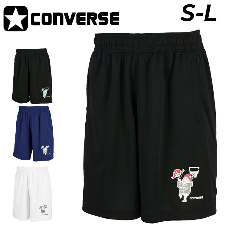 ◆ 商品詳細情報 ◆ ブランド コンバース converse 商品番号 CB262866 カラー (2800)Cネイビー (1911)ブラック/ホワイト (1941)ブラック/ミント (1100)ホワイト サイズ Sサイズ Mサイズ Lサイズ 素材 ポリエステル100% 原産国 中国 ◆画像のカラーについて◆ 商品画像のカラーにつきましては、PC、モバイルなど閲覧環境等により実物のカラーと多少異なることもございます。 予めご理解のうえご注文を賜りますようお願いいたします。 ギフト対応 ※メーカー希望小売価格はメーカーサイトに基づいて掲載しています (記載価格が税抜き価格になっている場合もございます)【コンバース CONVERSE / ユニセックス / ハーフパンツ】 [同デザインの長袖シャツはこちら!] ◆　商　品　説　明 ◆ □□□当店で販売しております商品はすべて【正規取扱品】です□□□ ★メール便1点までOK★ コンバース(CONVERSE)から、「プラクティスパンツ（ポケット）」です。 亀のキャラクターをボールに見立て、 遊び心のあるホワイトベアーを描いたキャラクターデザインのプラクティスパンツ。 柔らかな肌触りに吸汗速乾を兼ね揃えたアイテム。 同プリントデザインの長袖シャツ（CB262366L）とのセットアップ着用もおすすめです。 ※機能：吸汗速乾｜UV