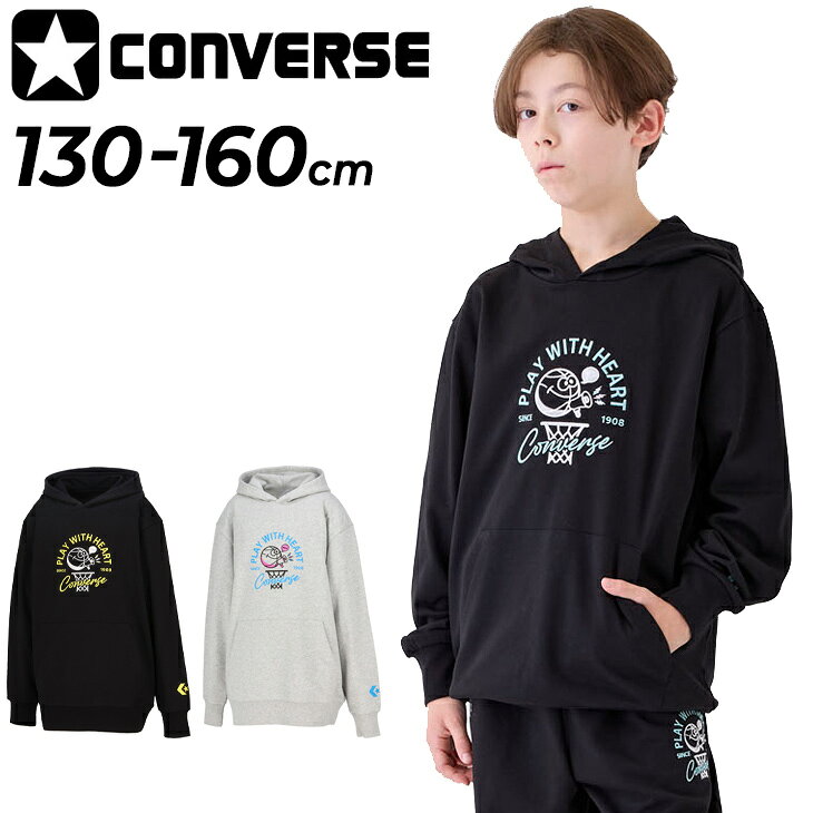 ◆ 商品詳細情報 ◆ ブランド コンバース converse 商品番号 CB462251 カラー (1500)グレー (1952)ブラック/イエロー (1941)ブラック/ミント サイズ 130cm 140cm 150cm 160cm 素材 綿55%、ポリエステル45% 原産国 中国製 ◆画像のカラーについて◆ 商品画像のカラーにつきましては、PC、モバイルなど閲覧環境等により実物のカラーと多少異なることもございます。 予めご理解のうえご注文を賜りますようお願いいたします。 ギフト対応 ※メーカー希望小売価格はメーカーサイトに基づいて掲載しています (記載価格が税抜き価格になっている場合もございます)【コンバース converse / ジュニア / パーカー】 [上下セットはこちら] [セットが組めるスウェットパンツはこちら] ◆　商　品　説　明 ◆ □□□当店で販売しております商品はすべて【正規取扱品】です□□□ コンバース(CONVERSE)から、ジュニア スウェットパーカー です。 バスケットボールをモチーフにしたキャラクターを ポップなタッチで表現したJRスウェットパーカ。 同プリントデザインの「スウェットパンツ（CB462252）」との セットアップ着用もおすすめです。