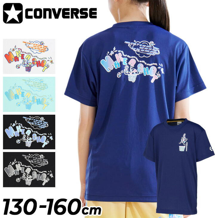 コンバース 半袖シャツ キッズ ジュニア 130-160cm 子供服 CONVERSE JrプリントTシャツ バスケットボール 吸汗速乾 子ども用 バスケ ミニバス 練習着 男の子 女の子 半そで トップス バスケシャツ 部活 スポーツウエア スポーツTシャツ こども ブランド アパレル/CB462353