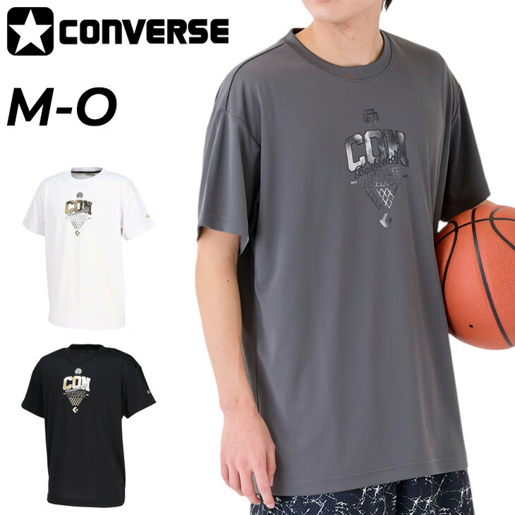 ◆ 商品詳細情報 ◆ ブランド コンバース converse 商品番号 CBG262352 カラー (1100)ホワイト (1800)チャコール (1900)ブラック サイズ Mサイズ Lサイズ Oサイズ 素材 ポリエステル100% 原産国 中国製 ◆画像のカラーについて◆ 商品画像のカラーにつきましては、PC、モバイルなど閲覧環境等により実物のカラーと多少異なることもございます。 予めご理解のうえご注文を賜りますようお願いいたします。 ギフト対応 ※メーカー希望小売価格はメーカーサイトに基づいて掲載しています (記載価格が税抜き価格になっている場合もございます)【コンバース converse / メンズ レディース / 半袖シャツ】 ◆　商　品　説　明 ◆ □□□当店で販売しております商品はすべて【正規取扱品】です□□□ ★メール便1点までOK★ コンバース(CONVERSE)から、［ゴールドシリーズ プリントTシャツ（半袖）］です。 コンバースバスケット練習ウェア最上級カテゴリー、CONVERSE GOLD SERIES。 メタリックプリントの「CON」ロゴをメインにしたプラクティスTシャツ。 左袖に入った金糸刺繍のスターがポイント。 吸汗、速乾性のある機能素材を使用したアイテム。 ※機能：吸汗・速乾、UV ※重量：160g