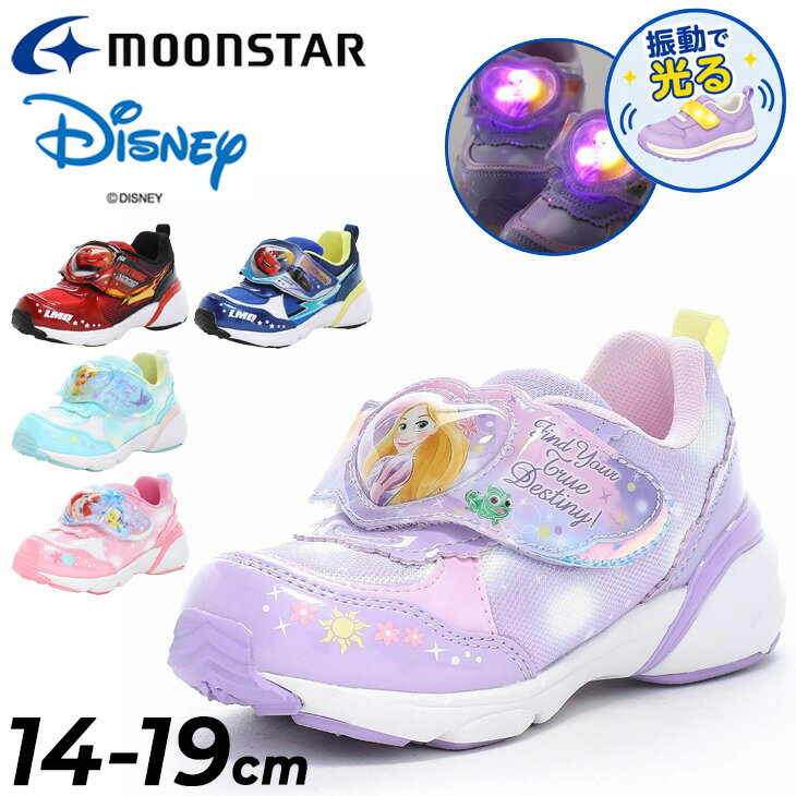 Rakuten - 送料無料 ディズニー 光る靴 LED キッズシューズ 14-19cm ハーフなし 2E 子供靴 Disney アリエル ラプンツェル ティンカーベル カーズ キャラクター フラッシュスニーカー ベルトタイプ 男児 女児 運動靴 カジュアルシューズ ブランド ムーンスター moonstar くつ/DN-C1376LE