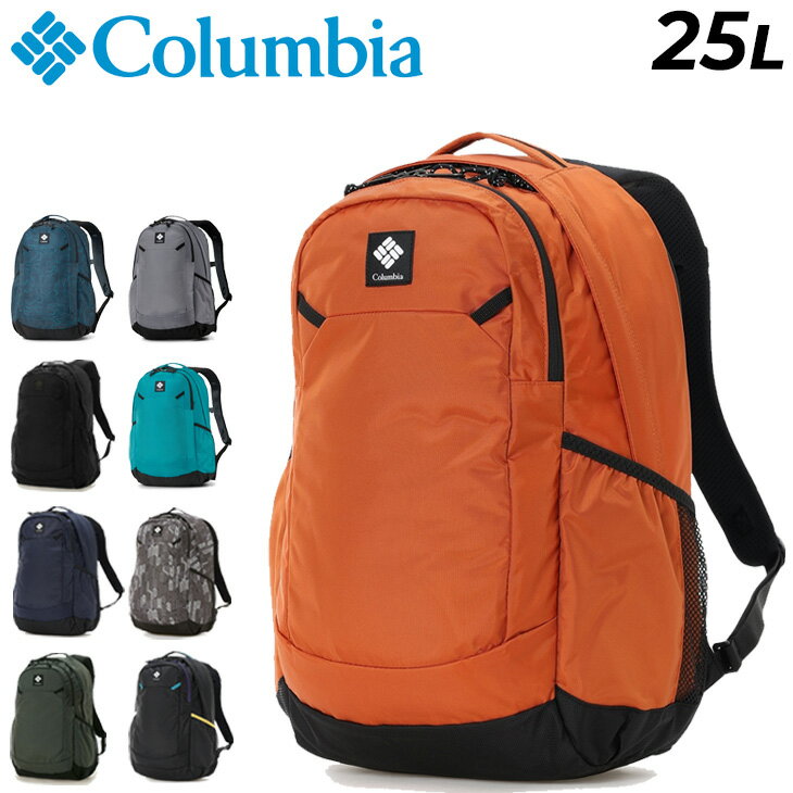 送料無料 コロンビア リュック 25L メンズ レディース バッグ Columbia パナシーア バックパック ユニセックス アウトドアパック キャンプ はっ水 撥水 普段使い 無地 柄物 デイパック ザック 男女兼用 通勤 通学 鞄 ブランド かばん/PU8665