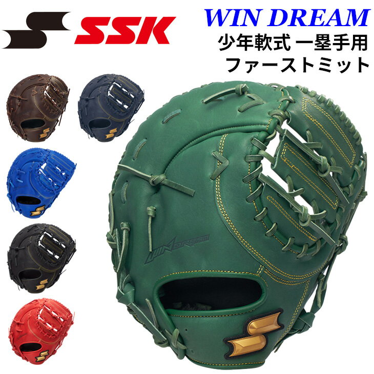 楽天市場】ssk ファーストミットの通販