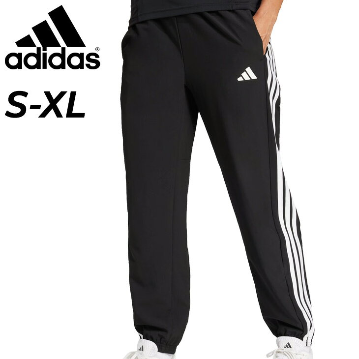 ◆ 商品詳細情報 ◆ ブランド アディダス adidas 商品番号 KQO56 カラー (JI8313)ブラック/ホワイト サイズ Sサイズ Mサイズ Lサイズ XLサイズ 素材 ポリエステル87% / ポリウレタン13% 原産国 カンボジア製 ◆画像のカラーについて◆ 商品画像のカラーにつきましては、PC、モバイルなど閲覧環境等により実物のカラーと多少異なることもございます。 予めご理解のうえご注文を賜りますようお願いいたします。 ギフト対応 ※メーカー希望小売価格はメーカーサイトに基づいて掲載しています (記載価格が税抜き価格になっている場合もございます)【アディダス adidas / レディース / ロングパンツ】 ◆　商　品　説　明 ◆ □□□当店で販売しております商品はすべて【正規取扱品】です□□□ アディダス(adidas)から、レディースのロングパンツ [トレイン　エッセンシャルズ　スリーストライプス　ウーブンパンツ ]です。 リサイクル素材を一部使用した、ドライな感触が続くCLIMACOOLのパンツ。 この汎用性に優れたアディダス　トラックパンツは、ジムの行き帰りを快適にする一着。 ソフトな手触りの軽量ウーブンファブリックを使用した、モダンなシルエットのテーパードレッグスタイル。 CLIMACOOLテクノロジーが汗を逃がして身体に清涼感をもたらし、余計なことに気を取られずに気持ち良く動ける。CLIMACOOL搭載の生地が汗を素早く逃がして清涼感をもたらし、気持ち良く歩くことができる。 速乾性に優れたファイバーを使用し、爽やかな肌触りに仕上げている。 この製品には、リサイクル素材を70%以上使用。 製造された製品の素材をリユースすることで、廃棄物の量、限りある資源への依存、 そしてアディダス製品のフットプリントを減らすことにつながる。 ■詳細 ・レギュラーフィット / ミッドライズ ・伸縮性のあるウエスト ・ポリエステル87% / ポリウレタン13% ・CLIMACOOL ・フロントポケット ・伸縮性のある裾 ・テーパードレッグ ・汗を素早く吸収・発散する素材