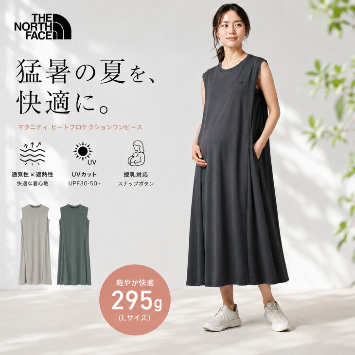 楽天市場】ノースフェイス（マタニティ・ママ用品｜キッズ・ベビー