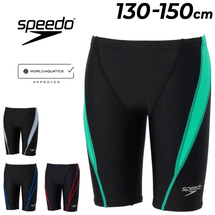 送料無料 スピード WA承認 ジュニア 男子 競泳水着 Speedo フレックスゼロジュニア...
