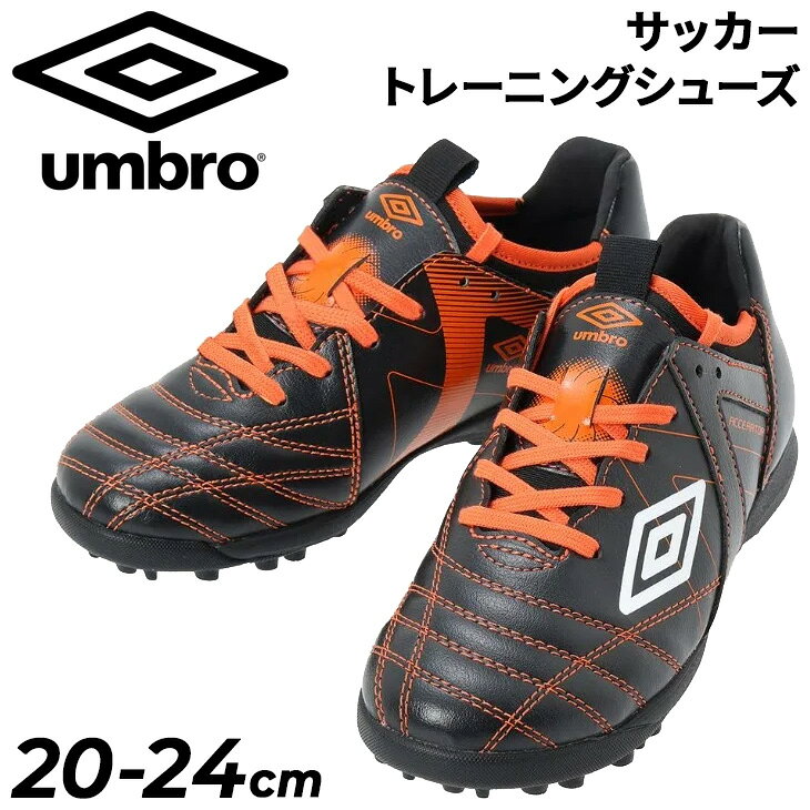 ◆ 商品詳細情報 ◆ ブランド アンブロ Umbro 商品番号 UF6FCST1J カラー (BKOR)ブラック/オレンジ サイズ 20.0cm 21.0cm 21.5cm 22.0cm 22.5cm 23.0cm 23.5cm 24.0cm 素材 合成皮革/合成繊維/ゴム底 原産国 ミャンマー製 ◆画像のカラーについて◆ 商品画像のカラーにつきましては、PC、モバイルなど閲覧環境等により実物のカラーと多少異なることもございます。 予めご理解のうえご注文を賜りますようお願いいたします。 ギフト対応 ※メーカー希望小売価格はメーカーサイトに基づいて掲載しています (記載価格が税抜き価格になっている場合もございます)【アンブロ UMBRO / ジュニア / サッカーシューズ】 ＞＞同カラー ベルクロタイプはこちら!＜＜ ◆　商　品　説　明 ◆ □□□当店で販売しております商品はすべて【正規取扱品】です□□□ アンブロ(umbro)から、ジュニア サッカートレーニングシューズ 「アクセレイター TR JR WIDE」です。 ■特徴 『ACCERATOR』シリーズのスターター/ステップアッププレーヤー向けシューズ。 日本国内企画のワイドラスト。 アンブロが持つフィッテイングサポートファンクションのAフレームをグラッフィクデザインで表現。 インステップキック時のインパクトを意識しやすいプリント加工を採用。 104本のラバースタッドでグリップし、屈曲性を考慮したアウトソールを採用。 Aフレームパーツを採用。 アッパー材全体に耐久性のある合成皮革を採用。 クッション性と反発性を考慮したインジェクションEVAをミッドソールに採用。 取り外し可能なEVAカップインソール。 ■重量 約155g(19.0cmで計測) ■機能：ワイド ※ヒールの高さ：2.0cm ※プラットフォームの高さ(cm)：1.5cm ※ヒールの形：フラットヒール ※つま先の形状：ラウンド ※クロージング：レースアップ ※20.5cmサイズ規格なし ■若干の箱潰れや箱破れ、汚れがある場合がございます。予めご了承くださいませ。