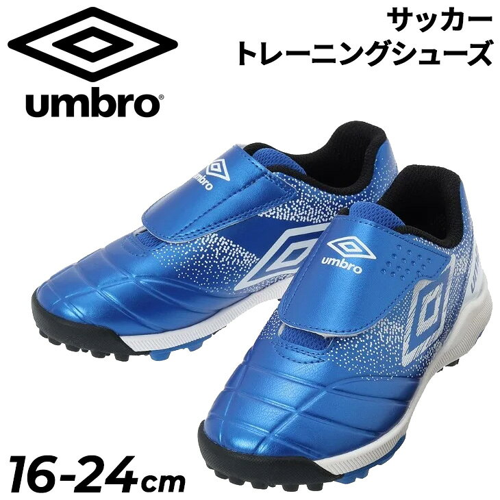 ◆ 商品詳細情報 ◆ ブランド アンブロ Umbro 商品番号 UF6FCST7J カラー (BLWH)ブルー/ホワイト サイズ 16.0cm 17.0cm 18.0cm 19.0cm 20.0cm 21.0cm 21.5cm 22.0cm 22.5cm 23.0cm 23.5cm 24.0cm 素材 アッパー：合成皮革 アウトソール：ゴム底 原産国 中国製 ◆画像のカラーについて◆ 商品画像のカラーにつきましては、PC、モバイルなど閲覧環境等により実物のカラーと多少異なることもございます。 予めご理解のうえご注文を賜りますようお願いいたします。 ギフト対応 ※メーカー希望小売価格はメーカーサイトに基づいて掲載しています (記載価格が税抜き価格になっている場合もございます)【アンブロ Umbro / キッズ・ジュニア / サッカーシューズ】 ◆　商　品　説　明 ◆ □□□当店で販売しております商品はすべて【正規取扱品】です□□□ アンブロ(umbro)から、キッズ/ジュニア サッカートレーニングシューズ 「アクセレイター oneーB TR JR WIDE NEO 2」です。 『ACCERATOR』シリーズ oneベルトのスタータープレーヤー向けシューズ。 日本国内企画のジュニア専用ワイドラスト。 端部分をつまみやすく着脱が容易な大きな1本ベルト仕様。 屈曲性・グリップ性・耐久性の向上を図ったラバーソール。 ライニングには足あたりのよいメッシュ素材を採用。 クッション性と反発性を考慮した厚みを持ったコンプレッションEVAをミッドソールに採用。 様々なピッチでグリップ出来る様に、異なるサイズと異形状のスタッドを組み合わせたアウトソールを採用。 取り外し可能なEVAカップインソール。 ■使用推奨サーフェイス 天然芝・人工芝・土 ■重量 約180g(22.0cmで計測) ■機能：ワイド ※ヒールの高さ：2.0cm ※プラットフォームの高さ(cm)：1.5cm ※ヒールの形：フラットヒール ※つま先の形状：ラウンド ※クロージング：ベルクロ ■若干の箱潰れや箱破れ、汚れがある場合がございます。予めご了承くださいませ。