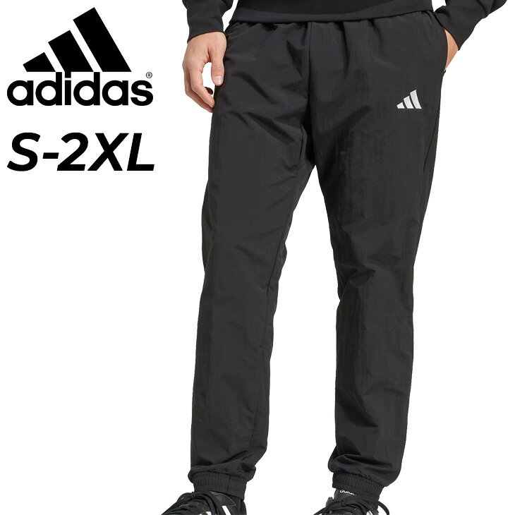 ◆ 商品詳細情報 ◆ ブランド アディダス adidas 商品番号 JVI51 カラー (JM1775)ブラック/ホワイト サイズ Sサイズ Mサイズ Lサイズ XLサイズ 2XLサイズ 素材 ナイロン100％ 原産国 インドネシア製 ◆画像のカラーについて◆ 商品画像のカラーにつきましては、PC、モバイルなど閲覧環境等により実物のカラーと多少異なることもございます。 予めご理解のうえご注文を賜りますようお願いいたします。 ギフト対応 ※メーカー希望小売価格はメーカーサイトに基づいて掲載しています (記載価格が税抜き価格になっている場合もございます)【アディダス adidas / メンズ / ロングパンツ】 ◆上下セットはこちら◆ ◆セットが組めるジャケットはこちら◆ ◆　商　品　説　明 ◆ □□□当店で販売しております商品はすべて【正規取扱品】です□□□ アディダス(adidas)から、メンズの「M ESS ウーブン パンツ」です。 ちょっとした用事を済ませるときも、犬の散歩に行くときも、このアディダスパンツがあれば大丈夫。 軽量でありながらも耐久性に優れたウーブン構造と動くスペースが十分にあるストレートカット。 ヒップにある3本線のロゴが独特の仕上がりを与えている。 ■詳細 ・レギュラーフィット ・ドローコードクロージャー