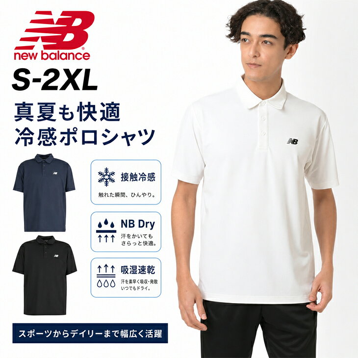 楽天市場】ニューバランス（ポロシャツ｜トップス）：メンズ