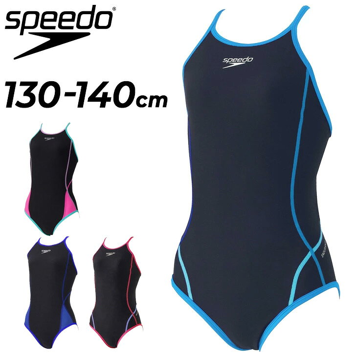 送料無料 スピード ジュニア 女の子 水泳 練習用水着 Speedo プッシュアップターンズスーツ 130cm 140cm 子ども キッズ 競泳 トレーニング水着 スイムウェア ワンピース水着 女子 ガールズ 女児 耐塩素 スイムトレーニング ブランド みずぎ/STG02301【返品不可】