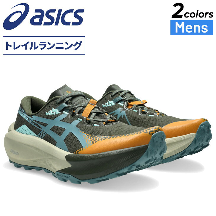 送料無料 アシックス メンズ トレイルランニングシューズ 2E相当 25-28cm asics TRABUCO MAX 5 高グリップ 厚底 クッション性 ニュートラル アンダー トレイルシューズ トレラン スポーツシューズ ランシュー 運動靴 ブランド トラブコマックス5 くつ/1011C164-