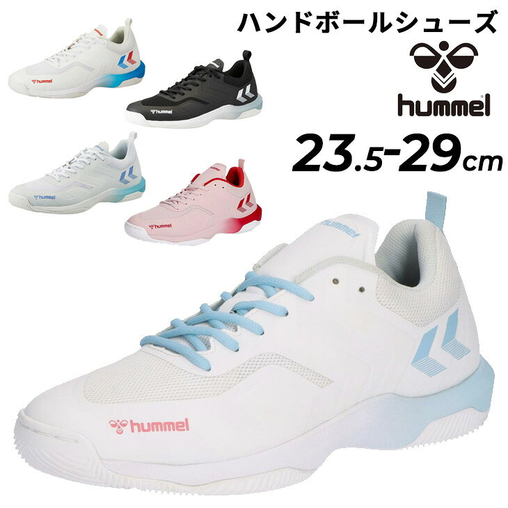 楽天市場】ハンドボール シューズ（靴サイズ（cm）28.5）の通販