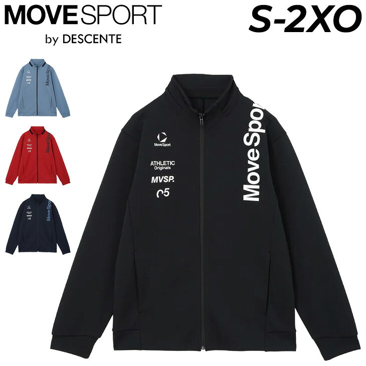 ◆ 商品詳細情報 ◆ ブランド デサント DESCENTE 商品番号 ST6FJG12M カラー (BK00)ブラック (BL00)ブルー (NV00)ネイビー (RD00)レッド サイズ Sサイズ Mサイズ Lサイズ Oサイズ XOサイズ 2XOサイズ 素材 ポリエステル83% 複合繊維（ポリエステル）17% 原産国 インドネシア製 ◆画像のカラーについて◆ 商品画像のカラーにつきましては、PC、モバイルなど閲覧環境等により実物のカラーと多少異なることもございます。 予めご理解のうえご注文を賜りますようお願いいたします。 ギフト対応 ※メーカー希望小売価格はメーカーサイトに基づいて掲載しています (記載価格が税抜き価格になっている場合もございます)【デサント DESCENTE / メンズ / ジャケット】 ◆上下セットはこちら◆ ◆セットが組めるパンツはこちら◆ ◆　商　品　説　明 ◆ □□□当店で販売しております商品はすべて【正規取扱品】です□□□ デサント(DESCENTE)から、メンズの「S.F.TECH SHIELDスタンドジャケット」です。 動きやすさと防風性を両立。部活から大人の移動シーンまで快適な一着 ●特徴・デザインポイント ・前身両側に大きくあしらわれたグラフィックが特徴のフルジップスタンドジャケットです。 ・衿と両袖口の仕様はフォーマルさを感じさせるこだわりの仕様になっております。 ・部活動の練習前後や、大人のアクティブな移動シーンでもスタイリッシュに着用いただけます。 ●素材 ・ウェアから受けるストレスを軽減した素材【S.F.TECH / エス.エフ.テック】を採用し、 　2種類の糸が織りなす独特なハリと軽量感がクセになる着心地です。 ・軽やかな着心地で、長時間の着用でも身体への負担を軽減します。 ●シルエット ・レギュラーシルエット ●機能詳細 ・【吸汗】汗を素早く吸収するため、スポーツシーンでもベタつきを抑えて快適性を保ちます。 ・【ストレッチ】身体の動きにスムーズに追従し、アクティブなプラクティスシーンをサポートします。 ・【防風】冷たい風の侵入を防ぎ、屋外でのトレーニングや移動時も身体を冷えから守ります。 ・【UV CUT(UPF50+)】強い日差しから肌を保護し、屋外でのアクティビティをサポートします。 ・フルジップ、スタンド衿で首元まで風を遮る仕様です。 ■機能：吸汗/ストレッチ/防風/UV CUT(UPF50+)