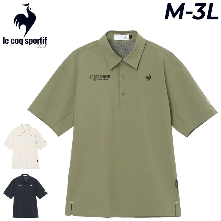 ◆ 商品詳細情報 ◆ ブランド ルコック le coq sportif 商品番号 LG6FHS02M カラー (GY00)グレー (KH00)カーキ (NV00)ネイビー サイズ Mサイズ Lサイズ LLサイズ 3Lサイズ 素材 表地,ナイロン90%,ポリウレタン10% 裏地,ポリエステル100% 原産国 ベトナム製 ◆画像のカラーについて◆ 商品画像のカラーにつきましては、PC、モバイルなど閲覧環境等により実物のカラーと多少異なることもございます。 予めご理解のうえご注文を賜りますようお願いいたします。 ギフト対応 ※メーカー希望小売価格はメーカーサイトに基づいて掲載しています (記載価格が税抜き価格になっている場合もございます)【ルコック le coq sportif / メンズ / 半袖シャツ】 ◆　商　品　説　明 ◆ □□□当店で販売しております商品はすべて【正規取扱品】です□□□ ルコックゴルフ(le coq sportif golf)から、 メンズのゴルフウェア［コーデュラストレッチアウターライク半袖シャツ］です。 コーデュラ素材の、アウターライクな高機能半袖シャツ ●特徴・デザインポイント ・シャツ一枚でアウターのような存在感を放つ一着。 ・ゴルフ場でのアクティブな動きを支える機能性が、プレーをより快適に。 ・背中のベンチレーションにより、衣服内の蒸れを軽減。 ●素材 ・ナイロンの7倍もの強度を持つ、耐久性に優れたコーデュラ素材を採用。 ・汗をかいてもニオイを抑える工夫が施され、長時間のプレーでも爽やかさをキープ。 ●シルエット ・レギュラーシルエット ●機能詳細 ・【DEO SCREEN / デオスクリーン】 　気になるニオイの原因である4大臭（汗臭：アンモニア・イソ吉草酸・酢酸、加齢臭：ノネナール）を大幅にカット。 　汗をかいてもニオイを気にせずアクティブに動ける。50回の洗濯後でも効果が持続する耐久消臭を備えており、 　爽やかな着心地が長続き。 ・【MOTION 3D / モーションスリーディー】 　運動パフォーマンス向上をサポートする”独自開発”の立体カッティング。 ・【2WAYストレッチ】縦横に伸縮性があり、スイング時の動きをスムーズにサポート。 ・【はっ水】 ・【UV CUT(UPF50+)】 ○機能：はっ水 / UV CUT(UPF50+) / DEO SCREEN / 消臭 / MOTION 3D / 2WAYストレッチ 【ルコックスポルティフ（ゴルフ）（le coq sportif golf）】 フランス生まれのルコックスポルティフが、機能性とファッション性あふれる、 お洒落なゴルフスタイルを創造します。