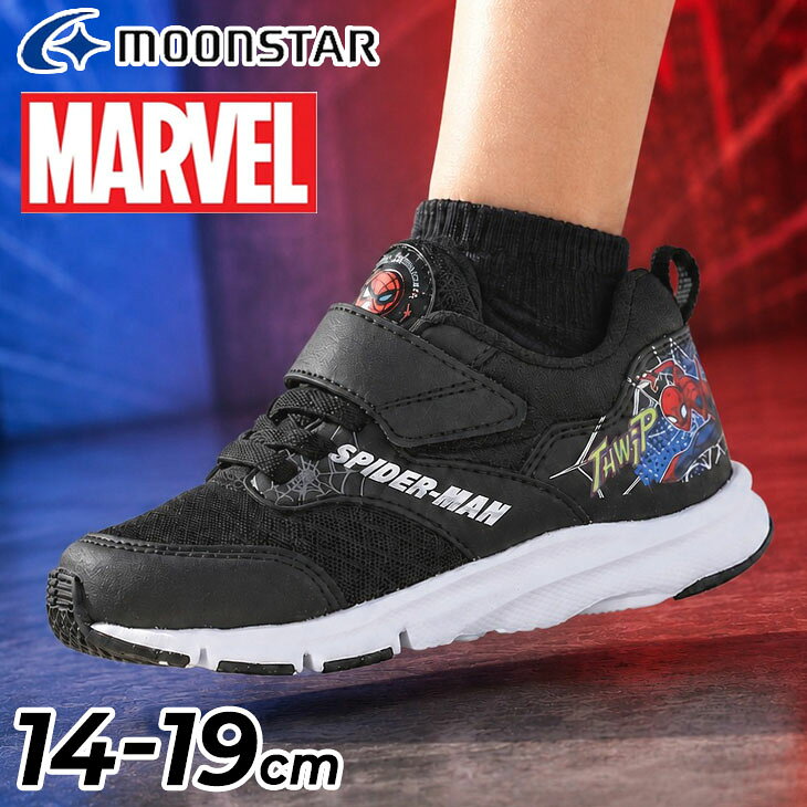 Free Shipping! Marvel Kids' Shoes for Boys - Spider-Man Sneakers, Sizes 15-19cm (2E width, no half sizes). American comic book hero character design. Perfect for boys. Black. Cool and stylish kids' sneakers from Moonstar (MV-032).