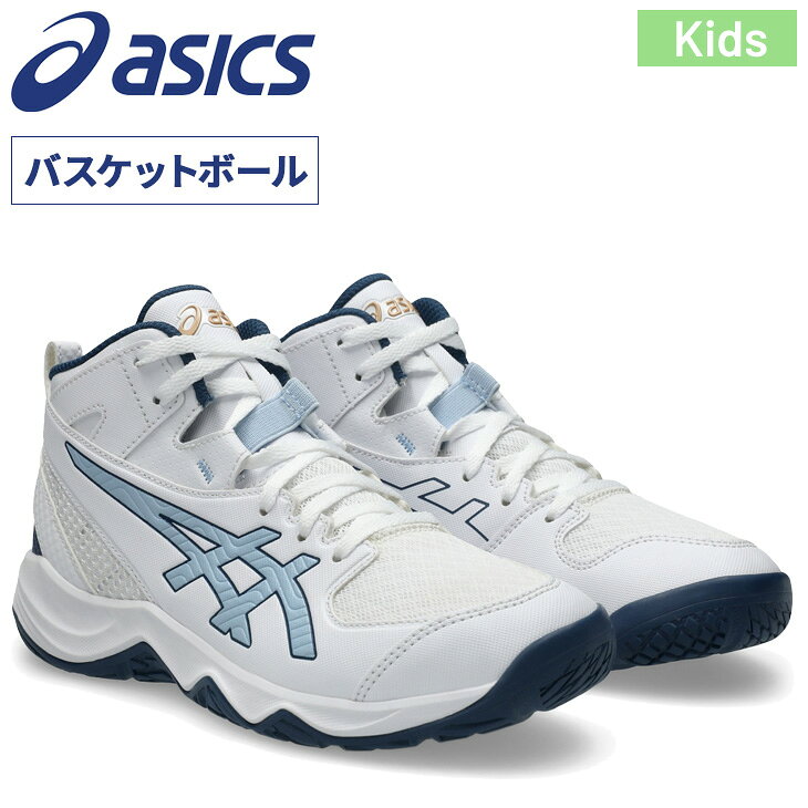 送料無料 アシックス ジュニア バスケットボールシューズ 20-24.0cm asics ダンクショットMB10 DUNKSHOT MB 10 エントリーモデル キッズ 子ども用 バッシュ ミッドカット ひも靴 初心者 小学生 中学生 部活 新入生 新学期 ブランド スポーツシューズ/1064A019-