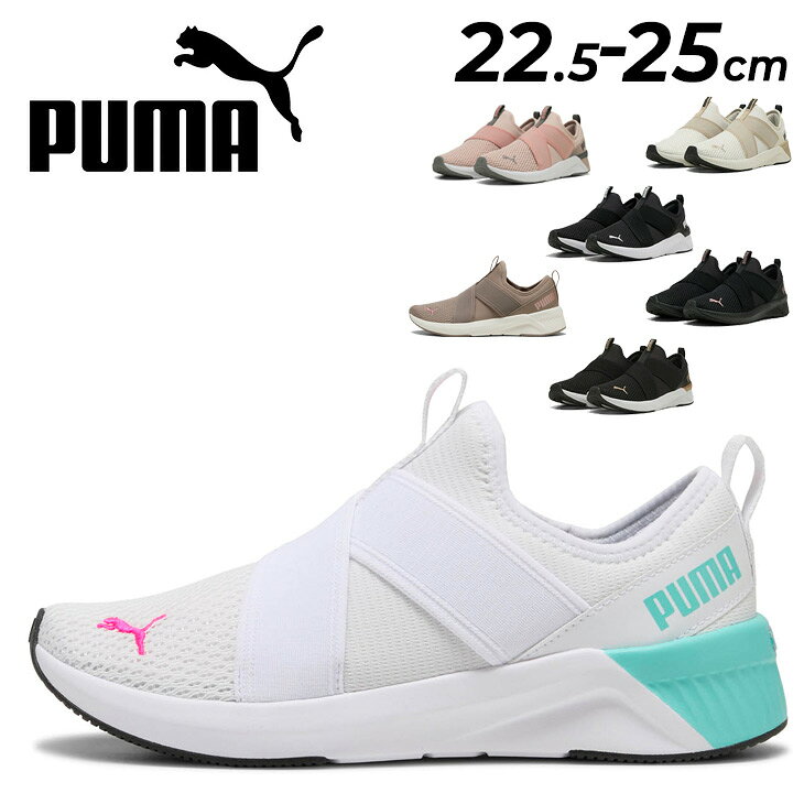 楽天市場】puma プーマ nrgy lite slip on nrgy ライト スリッポン