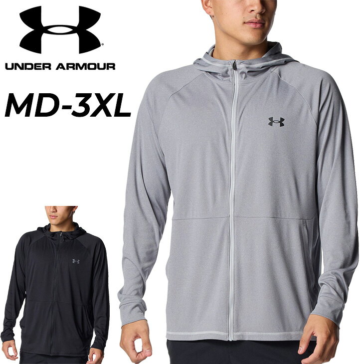 送料無料 アンダーアーマー ジャージ パーカージャケット メンズ UNDER ARMOUR UAテック フルジップ フーディー 長袖 吸汗速乾 ジャージー 長袖 アウター トレーニン ランニング ジョギング ジム スポーツウェア 普段使い 男性 大きいサイズ 上着/6012545