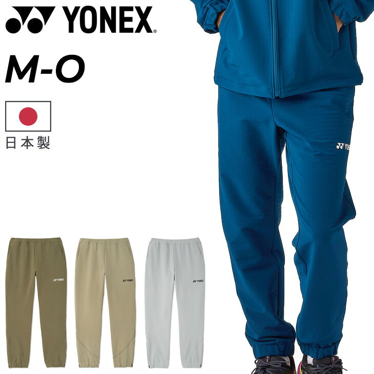 楽天市場】ヨネックス パンツ バドミントン（カラーシルバー）の通販