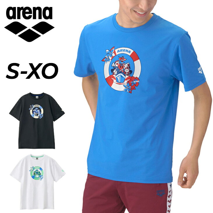 送料無料 アリーナ 半袖 Tシャツ メンズ レディース arena アリーナくん 半袖シャツ トレーニングウェア 吸汗 速乾 ドライ スポーツTシャツ 水泳 競泳 スイミング ジム フィットネス 部活 ユニセックス キャラクター プリントT スポーツウェア トップス/AS6FHT02UB