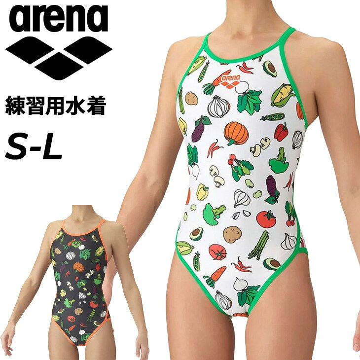 送料無料 アリーナ レディース 水泳 トレーニング水着 練習用水着 arena タフスーツ トレーニングワンピース（オープンバック）スイムウェア ワンピース水着 パッド用フック付き 野菜 やさいモチーフ 総柄 女性 女子 競泳 スポーツ ブランド みずぎ/AS6FWMF1L【返品不可】