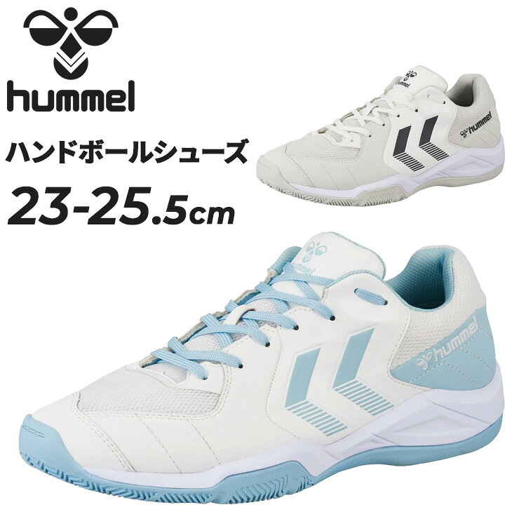 ◆ 商品詳細情報 ◆ ブランド ヒュンメル Hummel 商品番号 HAS8045 カラー (1067)ホワイト/ライトブルー (1092)ホワイト/グレー サイズ 23.0cm 23.5cm 24.0cm 24.5cm 25.0cm 25.5cm ※靴幅（ワイズ）：3E相当（ワイド） 素材 アッパー/合成繊維×人工皮革 ミッドソール/合成樹脂 アウトソール/ゴム 原産国 ベトナム製 ◆画像のカラーについて◆ 商品画像のカラーにつきましては、PC、モバイルなど閲覧環境等により実物のカラーと多少異なることもございます。 予めご理解のうえご注文を賜りますようお願いいたします。 ギフト対応 ※メーカー希望小売価格はメーカーサイトに基づいて掲載しています (記載価格が税抜き価格になっている場合もございます)【ヒュンメル hummel / レディース / ハンドボールシューズ】 ◆　商　品　説　明 ◆ □□□当店で販売しております商品はすべて【正規取扱品】です□□□ ヒュンメル(hummel)から、レディースのハンドボールシューズ「インドアシューター6」です。 アッパーにメッシュ素材と人工皮革素材を使用した、 軽量性・クッション性に優れたスタンダードなインドア用ハンドボールシューズ。 カップインソールを搭載し、着地の衝撃を吸収するなど、足への負荷を軽減します。 サイドの人工皮革のパーツがフェイントやクイックな動きの左右の動きの安定性を増す仕様に。 人工皮革で耐久性も高く、シンプルなホワイトベースのシューズで、エントリー層からおすすめのアイテムです。 ※靴幅（ワイズ）：3E相当（ワイド） ■仕様：カップインソール,ワイド,インドア用 ■体育館用/屋内用ハンドボールシューズ/日本モデル 【製品のパッケージ(外装)について】 本製品は、メーカーから入荷した状態で発送しております。 若干の箱潰れや箱破れや汚れがある場合がございますが、 製品には問題はありません。予めご了承くださいませ。