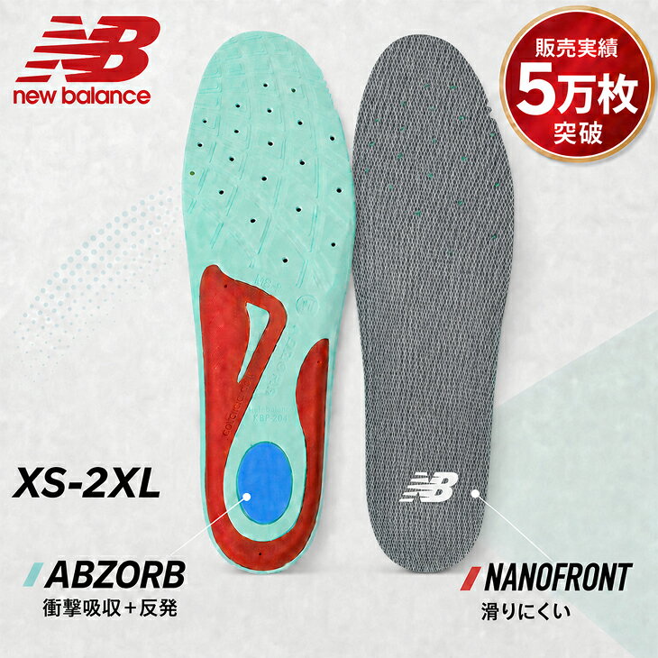 ニューバランス インソール ランニングシューズ用 中敷き 両足 Newbalance サポーティブリバウンドインソール 21.5-30cm メンズ レディース 高性能 反発性 衝撃吸収 ユニセックス 大きいサイズ スポーツ ブランド シューズ用品 アクセサリー フットケア/LAM35689 AC7794J