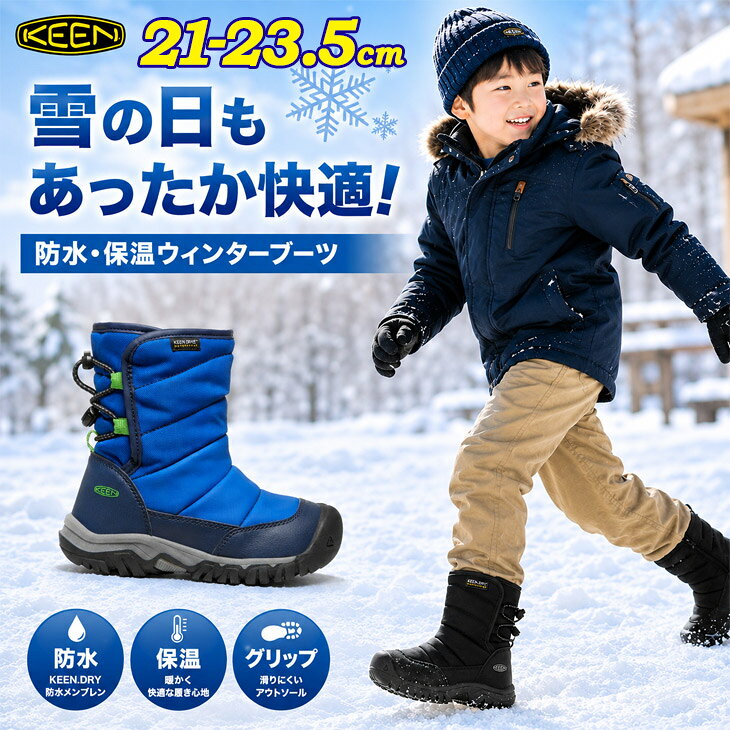 楽天市場】keen ウォーター プルーフ 雪の通販