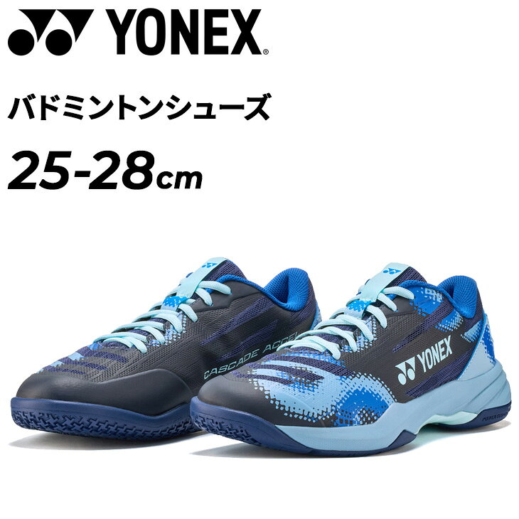 ◆ 商品詳細情報 ◆ ブランド ヨネックス YONEX 商品番号 SHBCA2 カラー (002)ブルー サイズ 25.0cm 25.5cm 26.0cm 26.5cm 27.0cm 27.5cm 28.0cm ※ウィズ/幅：3E設計 素材 アッパー:合成繊維 ミッドソール:合成樹脂 アウトソール:ゴム底 原産国 中国製 ◆画像のカラーについて◆ 商品画像のカラーにつきましては、PC、モバイルなど閲覧環境等により実物のカラーと多少異なることもございます。 予めご理解のうえご注文を賜りますようお願いいたします。 ギフト対応 ※メーカー希望小売価格はメーカーサイトに基づいて掲載しています (記載価格が税抜き価格になっている場合もございます)【ヨネックス YONEX / メンズ / バドミントンシューズ】 【関連商品】 ◆ミッドカット/3E設計モデルはこちら◆ ◆ローカット/4E設計モデルはこちら◆ ◆　商　品　説　明 ◆ □□□当店で販売しております商品はすべて【正規取扱品】です□□□ ヨネックス(YONEX)から、メンズのバドミントンシューズ ［パワークッションカスケードアクセル］です。 ○日本バドミントン協会審査合格品 ○ウィズ/幅：3E設計 【テクノロジー】 ■パワークッション パワークッションはヨネックスが独自に開発した軽量衝撃吸収材。 着地時に受ける衝撃を和らげながら、そのエネルギーを次のフットワークに変換する。 ■ローカット ローカットは足首周りの可動域が広く、動きやすい。 ■デュラブルスキンライト 薄くて強度のある素材。 軽量性、柔軟性、フィット性に優れる。 ■ダブルラッセルメッシュ アッパー、ソールの一部をメッシュにすることで通気性がアップ。 シューズ内の環境を整え、より快適なプレーを実現。 ■トウアシストシェイプ 親指の圧迫感を解消したつま先設計とし、かつ、中足部とかかと部のサポート性を高めることで、 シューズ内の足のズレを抑え、パワーロスのない素早いフットワークを実現。 ■ラウンドソール アウトソール外周の内側とかかと部に丸みを持たせ、 自然な着地と蹴りだし時のパワーロスを軽減し、素早くスムーズなフットワークを実現。 ■ラディアルブレードソール パターンの変形を促した新形状採用ソール。 更に縦・横・斜め方向へのグリップ性が向上。 【製品のパッケージ(外装)について】 本製品は、メーカーから入荷した状態で発送しております。 若干の箱潰れや破れ、汚れがある場合がございますが、 製品には問題はありません。予めご了承くださいませ。