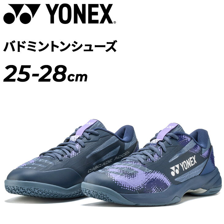 楽天市場】ヨネックス バドミントン シューズ（カラーパープル