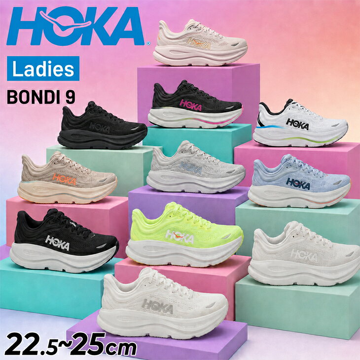 楽天市場】hoka bondi 8（靴サイズ（cm）24.5）の通販