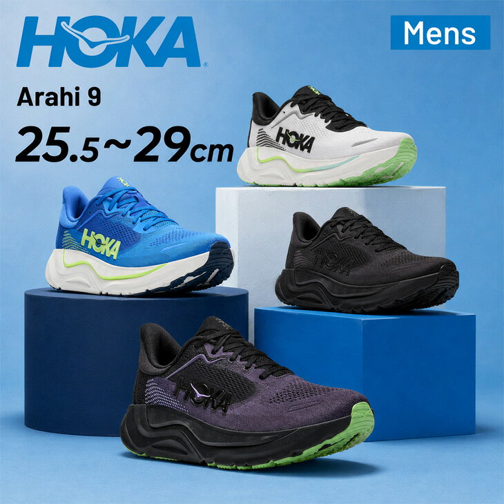 HOKA Arahi 9の楽天掲載画像