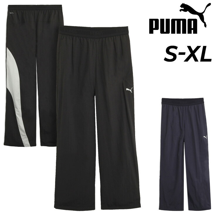 ◆ 商品詳細情報 ◆ ブランド プーマ PUMA 商品番号 529573 カラー (01)プーマブラック (16)ニューネイビー サイズ Sサイズ Mサイズ Lサイズ XLサイズ 素材 本体:ナイロン100% 裏地:ポリエステル100% 原産国 ベトナム製 ◆画像のカラーについて◆ 商品画像のカラーにつきましては、PC、モバイルなど閲覧環境等により実物のカラーと多少異なることもございます。 予めご理解のうえご注文を賜りますようお願いいたします。 ギフト対応 ※メーカー希望小売価格はメーカーサイトに基づいて掲載しています (記載価格が税抜き価格になっている場合もございます)【プーマ PUMA / レディース / ロングパンツ】 ◆上下セットはこちら◆ ◆セットが組めるジャケットはこちら◆ ◆　商　品　説　明 ◆ □□□当店で販売しております商品はすべて【正規取扱品】です□□□ プーマ(PUMA)から、レディースのロングパンツ [トレーニング TAD ウーブン ブラッシュド ライニング パンツ]です。 トレーニングシーンを快適にサポートする、 シンプルさと機能性を兼ね備えたウーブンパンツです。 洗練されたミニマルなデザインで、トレーニングウェアはもちろん、 Tシャツやスウェットなど幅広いトップスと合わせやすく、 スポーティーなスタイリングを楽しんでいただけます。 ウエストには調整可能なドローコードを採用しており、 お好みのフィット感で着用できるのも嬉しいポイントです。 さらに、冷たい風の侵入を防ぐ高機能防風素材「WINDCELL」を搭載。 屋外でのランニングやトレーニング、ウォームアップ時にも快適な着用感をキープします。 動きやすさと快適性を兼ね備えた一着は、スポーツシーンだけでなく、 移動時やデイリーカジュアルにもおすすめ。さまざまなアクティブシーンで活躍する万能アイテムです。 ■詳細 ・レギュラー丈 ・ウエスト紐 ・フィット：レギュラー ・PUMAロゴ ■特徴 WIND CELL:冷たい風の進入を防ぐ高機能防風素材により、運動中も衣服内は快適。 【製品のパッケージ(外装)について】 本製品は、メーカーから入荷した状態で発送しております。 若干の袋破れ、汚れがある場合がございますが、 製品には問題はありません。予めご了承くださいませ。
