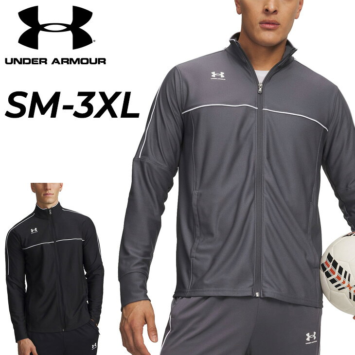 送料無料 アンダーアーマー ジャージ ジャケット メンズ UNDER ARMOUR UAチャレン...