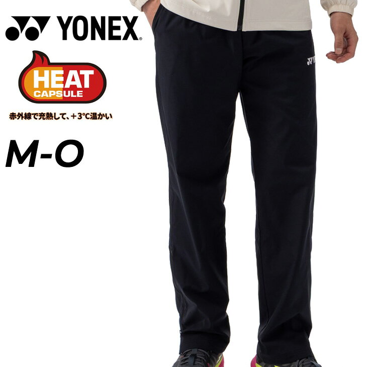 ◆ 商品詳細情報 ◆ ブランド ヨネックス YONEX 商品番号 80108Y カラー (007)ブラック サイズ Mサイズ Lサイズ Oサイズ 素材 ポリエステル100% 原産国 中国製 ◆画像のカラーについて◆ 商品画像のカラーにつきましては、PC、モバイルなど閲覧環境等により実物のカラーと多少異なることもございます。 予めご理解のうえご注文を賜りますようお願いいたします。 ギフト対応 ※メーカー希望小売価格はメーカーサイトに基づいて掲載しています (記載価格が税抜き価格になっている場合もございます)【ヨネックス YONEX / ユニセックス / ロングパンツ】 ◆セットが組めるジャケットはこちら◆ [ユニ裏地付ウィンドウォーマーシャツ] ◆　商　品　説　明 ◆ □□□当店で販売しております商品はすべて【正規取扱品】です□□□ ヨネックス(YONEX)から、「ユニ裏地付ウィンドウォーマーパンツ」です。 ブラックを基調とした、シンプルかつ洗練されたプレミアムなデザイン。 裾ファスナー仕様でウェアの着脱もらくらく！ さらにヒートカプセル（HEAT CAPSULE）機能搭載。 ヒートカプセルは、太陽光と人体から出る赤外線を熱に変換し、衣服内に閉じ込める ヨネックス独自の「充熱システム」を搭載した防寒テクノロジー。 従来の防寒素材に比べ、衣服内を＋3℃暖かく保ち、冬の寒さから身体を守ります。 テニスやバドミントン、ソフトテニスなどの冬の練習着（ウォーミングアップ）としてはもちろん、 部活の移動着としてもスタイリッシュに着用いただけます。 また、別売りの「ユニ裏地付ウィンドウォーマーシャツ（品番：70108Y）」と組み合わせることで、 スタイリッシュなセットアップ（上下セット）として着用いただけます。 統一感のあるコーディネートで、冬場のトレーニングをさらに快適にサポートします。 男女問わず着用できるユニセックス仕様です。 ■数量限定 ■仕様：ヒートカプセル、制電 ※モデル撮影写真はスタジオ撮影の為、色味が異なる場合がございます。