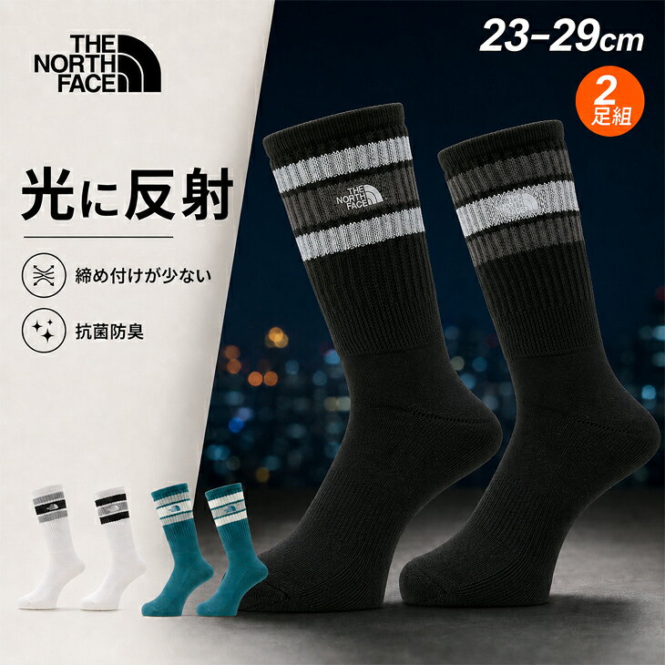 ◆ 商品詳細情報 ◆ ブランド ザ・ノース・フェイス THE NORTH FACE 商品番号 NN82618 カラー (K)TNFブラック (SG)スレートグレー (W)TNFホワイト サイズ Sサイズ(23-25cm) Mサイズ(25-27cm) Lサイズ(27-29cm) 素材 コットン、ポリエステル、ポリウレタン 原産国 ベトナム製 ◆画像のカラーについて◆ 商品画像のカラーにつきましては、PC、モバイルなど閲覧環境等により実物のカラーと多少異なることもございます。 予めご理解のうえご注文を賜りますようお願いいたします。 ギフト対応 ※メーカー希望小売価格はメーカーサイトに基づいて掲載しています (記載価格が税抜き価格になっている場合もございます)【ザ・ノース・フェイス THE NORTH FACE / ユニセックス / 靴下】 ◆　商　品　説　明 ◆ □□□当店で販売しております商品はすべて【正規取扱品】です□□□ ザ・ノース・フェイス(THE NORTH FACE)から、2足組靴下 [TNF リフレクト 2P クルー（ユニセックス）]です。 夜間の視認性を高めるリフレクト機能と快適な着圧設計を取り入れた、 2足セットのライフスタイルソックス ■特徴 オーセンティックで汎用性の高いシンプルなデザインと、 締め付けの少ないストレスフリーな履き心地 ■生地・素材 コットン、ポリエステル、ポリウレタン ■機能・デザイン ・一部のライン上に反射糸を使用 ・締め付けが少ないストレスフリーな履き心地 ・ワンポイントロゴ刺繍 ・独自開発の抗菌防臭加工「DEORANGE」により繊維上の菌の増殖を抑制し、においの発生を軽減 ■おすすめシーン ・デイリーユース ■Function ・暗闇での視認性を高めた2足組クルー丈ソックス ・光に反射し明るく輝く反射糸 ［素材/テクノロジー］ ○DEORANGE ニオイの元となる繊維上の細菌の増殖を抑制し、 長時間にわたってニオイから衣服を守るTHE NORTH FACE独自の抗菌防臭加工。 【製品のパッケージ(外装)について】 本製品は、メーカーから入荷した状態で発送しております。 若干の袋破れ、汚れがある場合がございますが、 製品には問題はありません。予めご了承くださいませ。