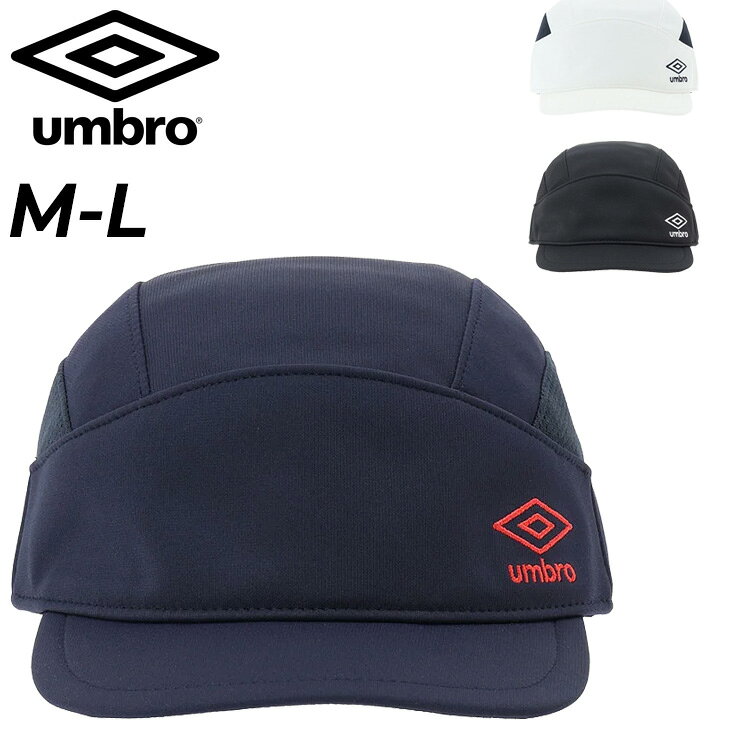 アンブロ 帽子 サッカーキャップ メンズ レディース UMBRO クーリング フットボールキャップ 大人用 ユニセックス フ…