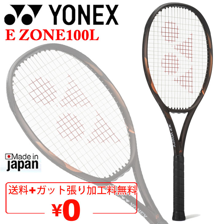 楽天市場】ezone dr 100 lg（ラケット｜テニス）：スポーツ