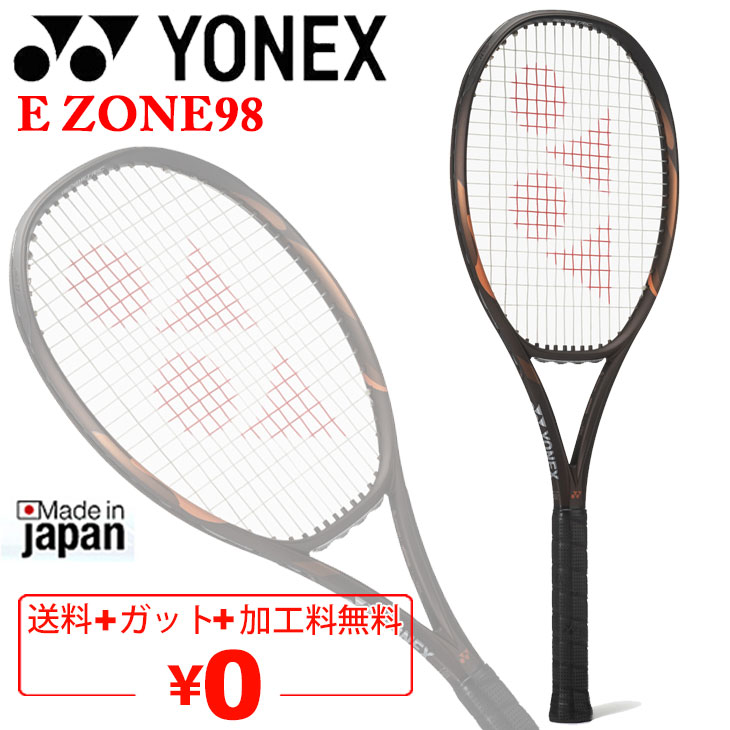 楽天市場】yonex eゾーン98 2018の通販