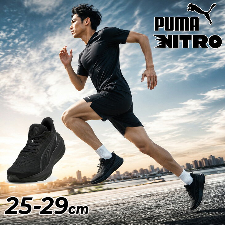 ◆ 商品詳細情報 ◆ ブランド プーマ PUMA 商品番号 313702 カラー (01)プーマブラック/フラットダークグレー サイズ 25.0cm 25.5cm 26.0cm 26.5cm 27.0cm 27.5cm 28.0cm 28.5cm 29.0cm 素材 ミッドソール：合成素材100％ インソール：100％テキスタイル アウトソール：ゴム100％ アッパー：テキスタイル81％、合成素材19％ 裏地：100％テキスタイル 原産国 ベトナム製 ◆画像のカラーについて◆ 商品画像のカラーにつきましては、PC、モバイルなど閲覧環境等により実物のカラーと多少異なることもございます。 予めご理解のうえご注文を賜りますようお願いいたします。 ギフト対応 ※メーカー希望小売価格はメーカーサイトに基づいて掲載しています (記載価格が税抜き価格になっている場合もございます)【プーマ PUMA / メンズ / ランニングシューズ】 ◆　商　品　説　明 ◆ □□□当店で販売しております商品はすべて【正規取扱品】です□□□ プーマ(PUMA)から、メンズのランニングシューズ 「フォーエバーラン ニトロ 3 ワイド」です。 動きの中の安定性。ForeverRun NITRO 3は、 毎日のロードランニングに新たなレベルのサポートをもたらします。 フルサイズのNITROミッドソールは、クッション性のあるコアと よりしっかりとしたリムという二重密度構造を採用し、ストライドの安定性を高めます。 プロネーション（走行時の足の傾き）を補正するサポート機能を備えており、 日常のジョギングから長距離トレーニングまで快適に走れる一足として高く評価されています。 ■詳細 ・用途：ロードランニング ・幅: ワイド ・クロージング：シューレース ・スタックハイト（厚み）：38mm / 30mm ・ヒールトゥドロップ（高低差）：8mm ・重量：290g ・クッション性：中程度 ・平均走行距離：800km ・RUNGUIDEは、デュアルデンシティのNITROFOAM、しっかりとしたミッドソール、 そしてヒールサポートを組み合わせることで、健康的なランニング動作を実現します。 【製品のパッケージ(外装)について】 本製品は、メーカーから入荷した状態で発送しております。 若干の箱潰れや破れ、汚れがある場合がございますが、 製品には問題はありません。予めご了承くださいませ。
