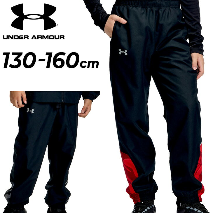 ◆ 商品詳細情報 ◆ ブランド アンダーアーマー UNDER ARMOUR 商品番号 6016569 カラー (001)ブラック (002)ブラック/レッド サイズ YSM(130cm) YMD(140cm) YLG(150cm) YXL(160cm) 素材 ポリエステル 100% 原産国 カンボジア製 ◆画像のカラーについて◆ 商品画像のカラーにつきましては、PC、モバイルなど閲覧環境等により実物のカラーと多少異なることもございます。 予めご理解のうえご注文を賜りますようお願いいたします。 ギフト対応 ※メーカー希望小売価格はメーカーサイトに基づいて掲載しています (記載価格が税抜き価格になっている場合もございます)【アンダーアーマー UNDER ARMOUR / キッズ / ロングパンツ】 ▼関連商品 [Jr.UAトリコット プリント ウーブン フルジップジャケット] ◆　商　品　説　明 ◆ □□□当店で販売しております商品はすべて【正規取扱品】です□□□ アンダーアーマー(UNDER ARMOUR)から、キッズ用トレーニングウエア 「UAトリコット プリント ウーブン フルジップ パンツ」です。 悪天候の中でも快適性を保つ撥水加工を施したモデル。 真冬でもベストパフォーマンスを発揮したいアスリートや、 スポーツ時以外でも動きやすさや快適性を求める人に。 トレーニングへの行き帰りやウォーミングアップにも活躍する一枚。 ・裏地に起毛したトリコット素材を使用し、暖かさと快適な着心地を提供する ・両サイドにポケット ・撥水加工を施したリップストップウーブン素材が、耐久性と快適さを提供する ・STORM：撥水機能により、雨や水から身体をドライに保つ,夜間の視認性を高めるリフレクトラインを使用 ・STORM(ストーム)：撥水加工を施した生地が雨や雪をはじき、悪天候下でもドライで快適な状態を保つ ・KEEPS YOU WARM(保温)：保温性があり、暖かさをキープ ・REFLECTIVE(リフレクティブ)：夜間の視認性を高めるリフレクトロゴを使用 ■モデル (001)カラー：男の子 身長140cm 着用サイズYLG(150cm) (002)カラー：男の子 身長140cm 着用サイズYLG(150cm)