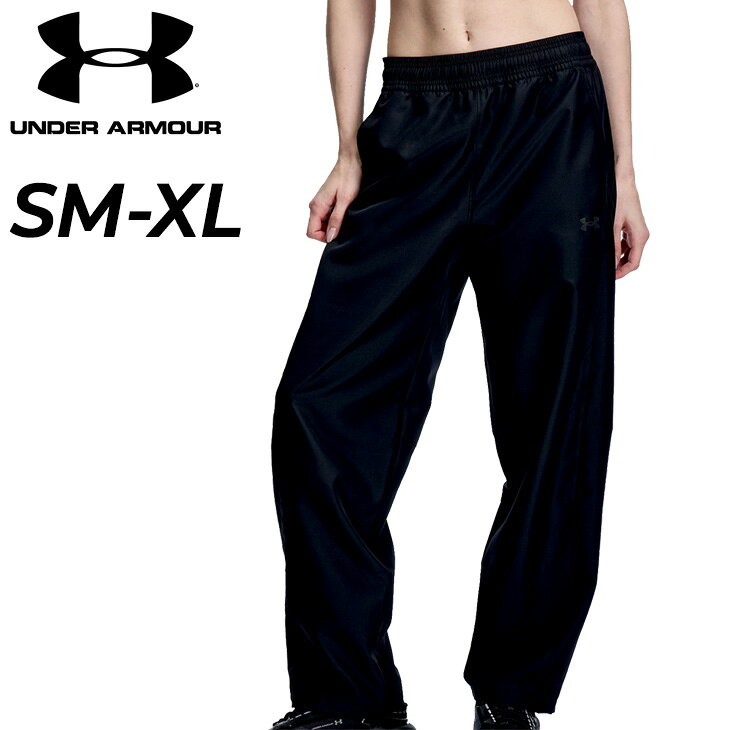 ◆ 商品詳細情報 ◆ ブランド アンダーアーマー UNDER ARMOUR 商品番号 6016806 カラー (001)ブラック サイズ SMサイズ MDサイズ LGサイズ XLサイズ 素材 ポリエステル 100% 原産国 ベトナム製 ◆画像のカラーについて◆ 商品画像のカラーにつきましては、PC、モバイルなど閲覧環境等により実物のカラーと多少異なることもございます。 予めご理解のうえご注文を賜りますようお願いいたします。 ギフト対応 ※メーカー希望小売価格はメーカーサイトに基づいて掲載しています (記載価格が税抜き価格になっている場合もございます)【アンダーアーマー / レディース / ロングパンツ】 ▼関連商品 [UAノーライナー ウーブンジャケット] ◆　商　品　説　明 ◆ □□□当店で販売しております商品はすべて【正規取扱品】です□□□ アンダーアーマー(UNDER ARMOUR)から、 レディースの「UAノーライナー ウーブン パンツ」です。 いかなるときも準備はパフォーマンスのかなめ。 雨や雪をはじき、悪天候下でもドライな状態をキープ。 ウォーミングアップから移動まで快適さが持続する。 ・両サイドにポケット ・内側にドローコードが付いたゴム入りウエストバンド ・肌当たりの良い軽量なウーブンを素材を使用 ・STORM(ストーム)：撥水加工を施した生地が雨や雪をはじき、悪天候下でもドライで快適な状態を保つ ・LIGHTWEIGHT(軽量)：軽量性に優れた素材を使用