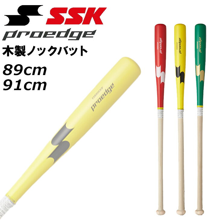 楽天市場】硬式 木製 バット（カラーイエロー）の通販