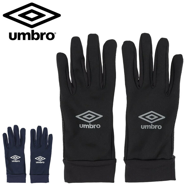 アンブロ 手袋 メンズ レディース umbro フィールドプレイヤーグローブ サッカー フットサル スポーツ グローブ 防寒…